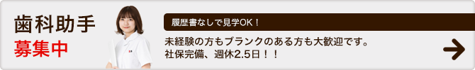 求人３