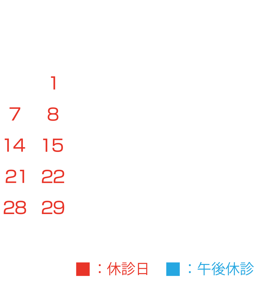 2022年11月カレンダー