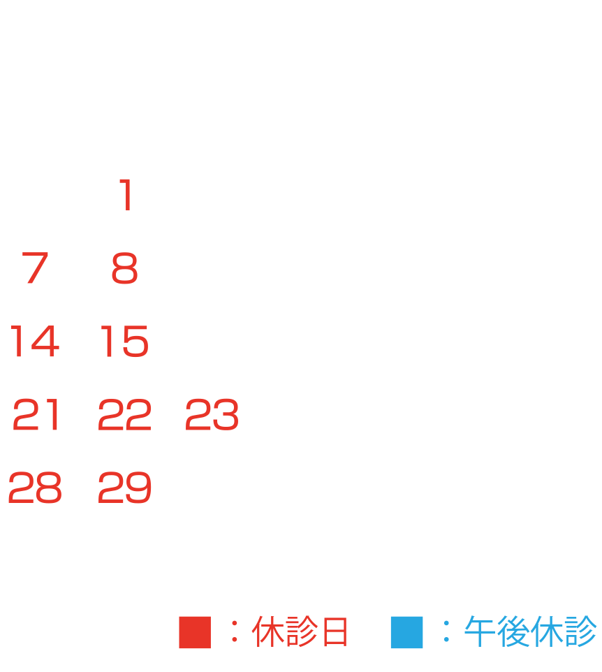 2022年11月カレンダー